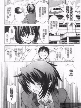 [らーかいらむ] アイドルマネージャー千波ちゃん_099