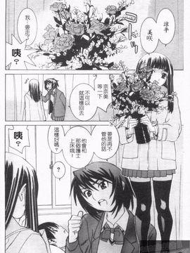 [らーかいらむ] アイドルマネージャー千波ちゃん_101