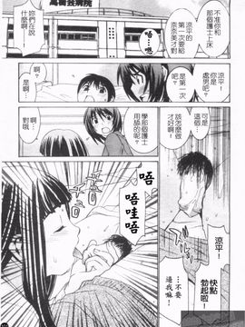 [らーかいらむ] アイドルマネージャー千波ちゃん_104