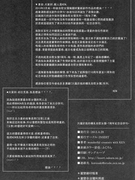 [INSERT (KEN, Jin, エレクトさわる)]僕だけの爆乳オナメイド_145