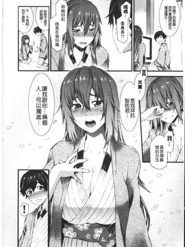 [ムサシマル] ハニータイム_011