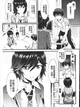 [ムサシマル] ハニータイム_024