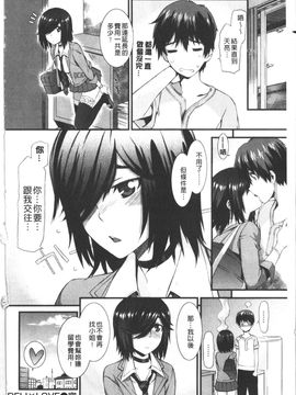 [ムサシマル] ハニータイム_037