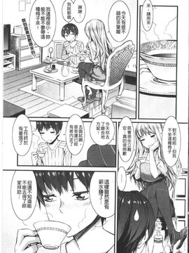 [ムサシマル] ハニータイム_040