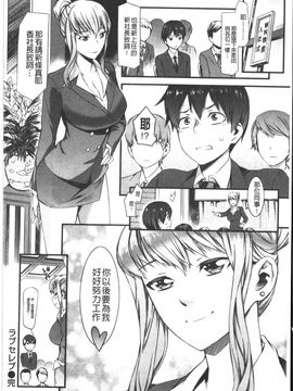 [ムサシマル] ハニータイム_053