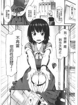 [ムサシマル] ハニータイム_055