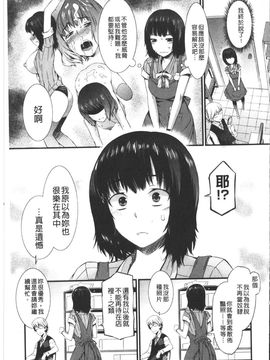 [ムサシマル] ハニータイム_056
