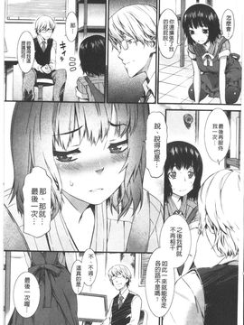 [ムサシマル] ハニータイム_057