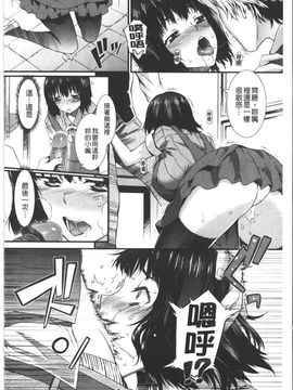 [ムサシマル] ハニータイム_058