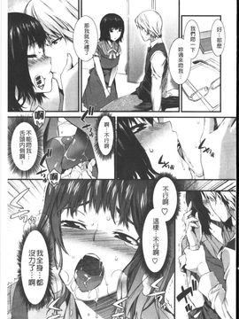 [ムサシマル] ハニータイム_059