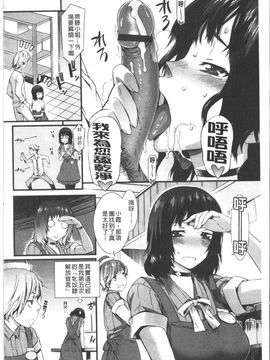 [ムサシマル] ハニータイム_069