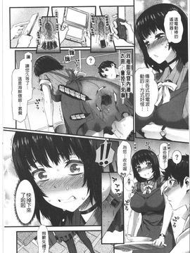 [ムサシマル] ハニータイム_071