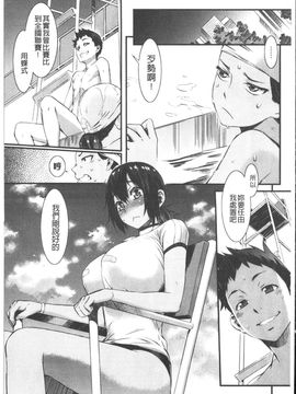 [ムサシマル] ハニータイム_076