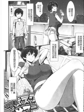 [ムサシマル] ハニータイム_092