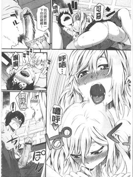 [ムサシマル] ハニータイム_097