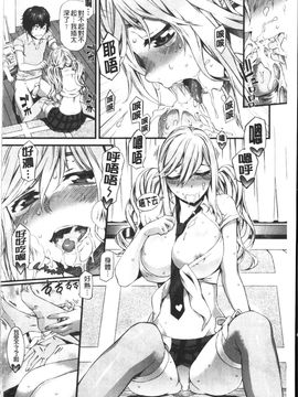 [ムサシマル] ハニータイム_101