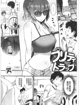 [ムサシマル] ハニータイム_111