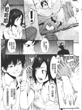 [ムサシマル] ハニータイム_133