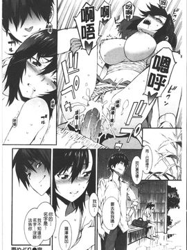 [ムサシマル] ハニータイム_143