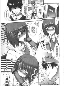 [ムサシマル] ハニータイム_146
