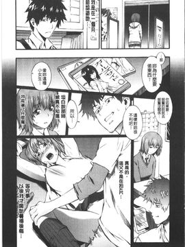 [ムサシマル] ハニータイム_148