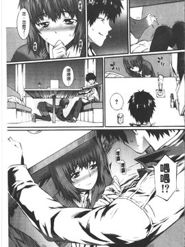 [ムサシマル] ハニータイム_152
