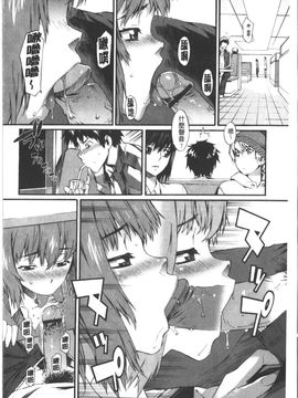 [ムサシマル] ハニータイム_153