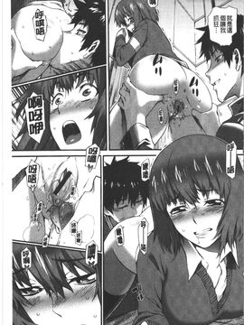 [ムサシマル] ハニータイム_156