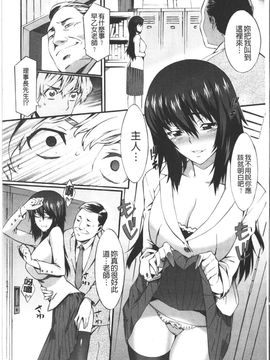 [ムサシマル] ハニータイム_168