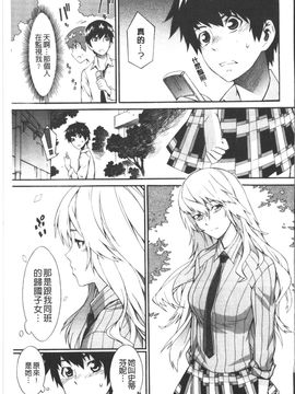 [ムサシマル] ハニータイム_182