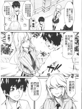 [ムサシマル] ハニータイム_183