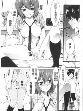[ムサシマル] ハニータイム_187