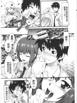 [ムサシマル] ハニータイム_197