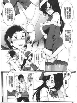 [ムサシマル] ハニータイム_199