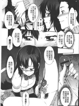 [ムサシマル] ハニータイム_202