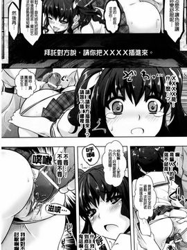 [らくじん] 催淫マレスター ~痴漢の園~_020