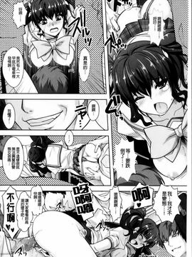 [らくじん] 催淫マレスター ~痴漢の園~_023