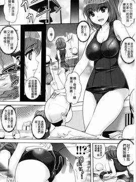 [らくじん] 催淫マレスター ~痴漢の園~_031