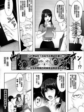 [らくじん] 催淫マレスター ~痴漢の園~_047