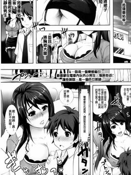 [らくじん] 催淫マレスター ~痴漢の園~_048