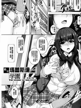 [らくじん] 催淫マレスター ~痴漢の園~_058