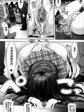 [らくじん] 催淫マレスター ~痴漢の園~_070