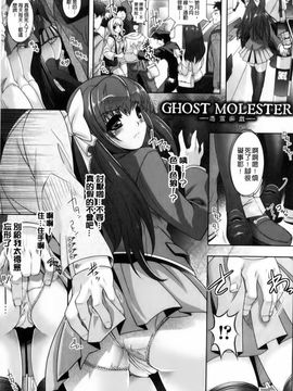 [らくじん] 催淫マレスター ~痴漢の園~_076