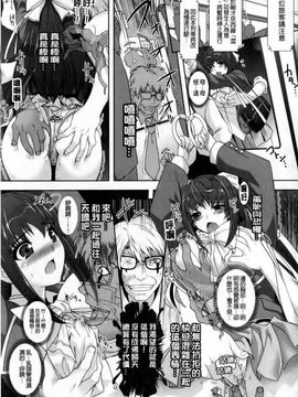 [らくじん] 催淫マレスター ~痴漢の園~_082