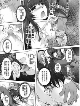 [らくじん] 催淫マレスター ~痴漢の園~_083