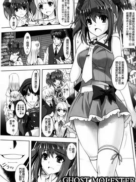 [らくじん] 催淫マレスター ~痴漢の園~_104