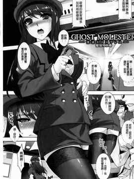 [らくじん] 催淫マレスター ~痴漢の園~_118