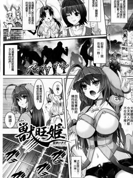 [らくじん] 催淫マレスター ~痴漢の園~_130