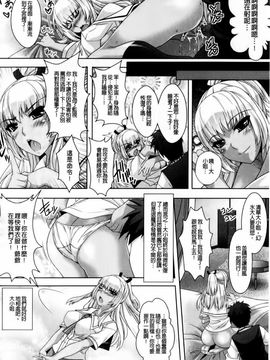 [らくじん] 催淫マレスター ~痴漢の園~_159