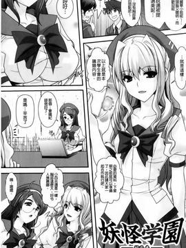 [らくじん] 催淫マレスター ~痴漢の園~_160